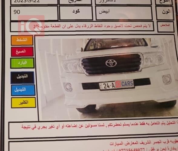 تويوتا لاندكروزر